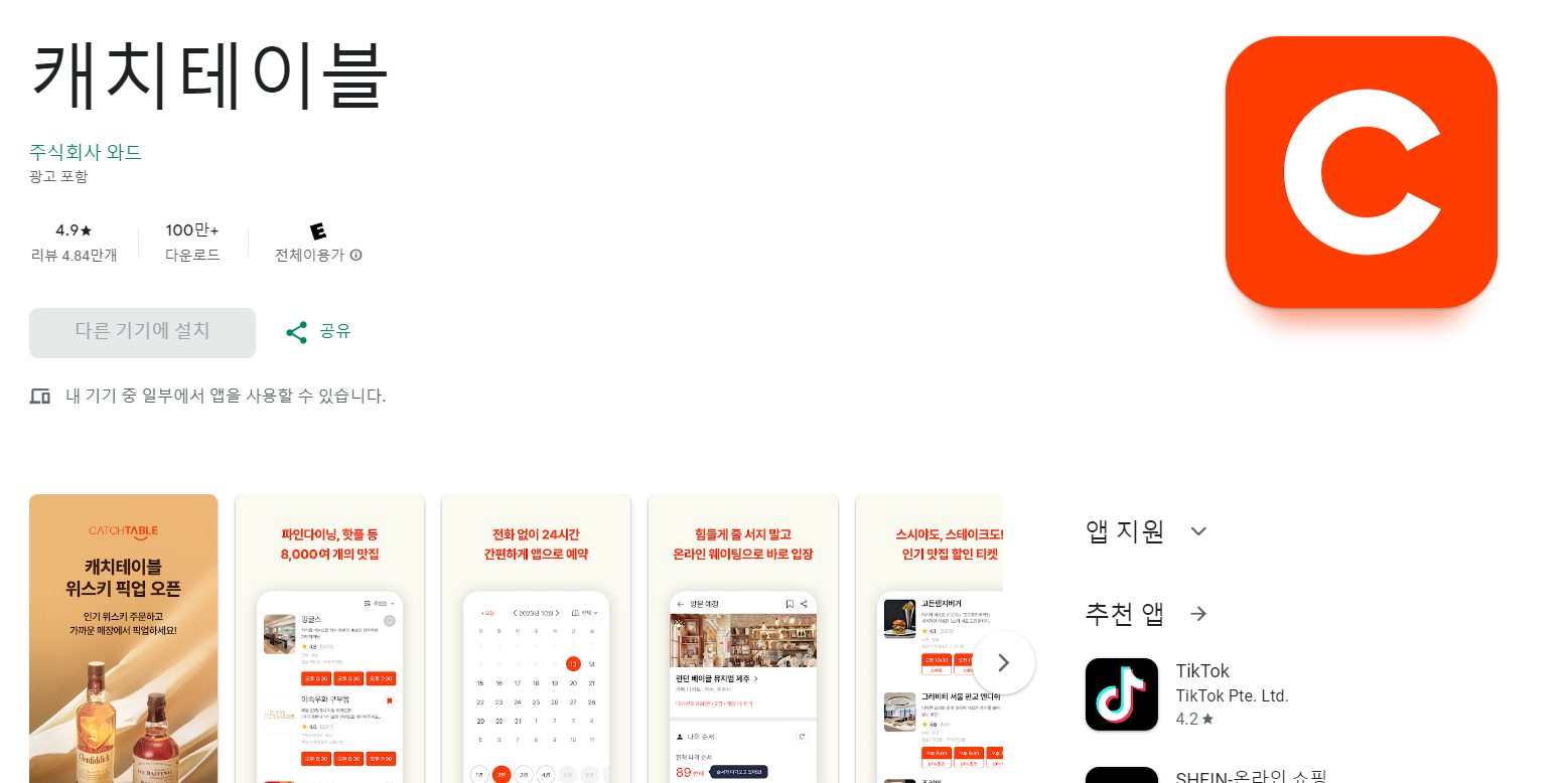 서울 가성비 오마카세 석계역 스시다온 (예약_캐치테이블)