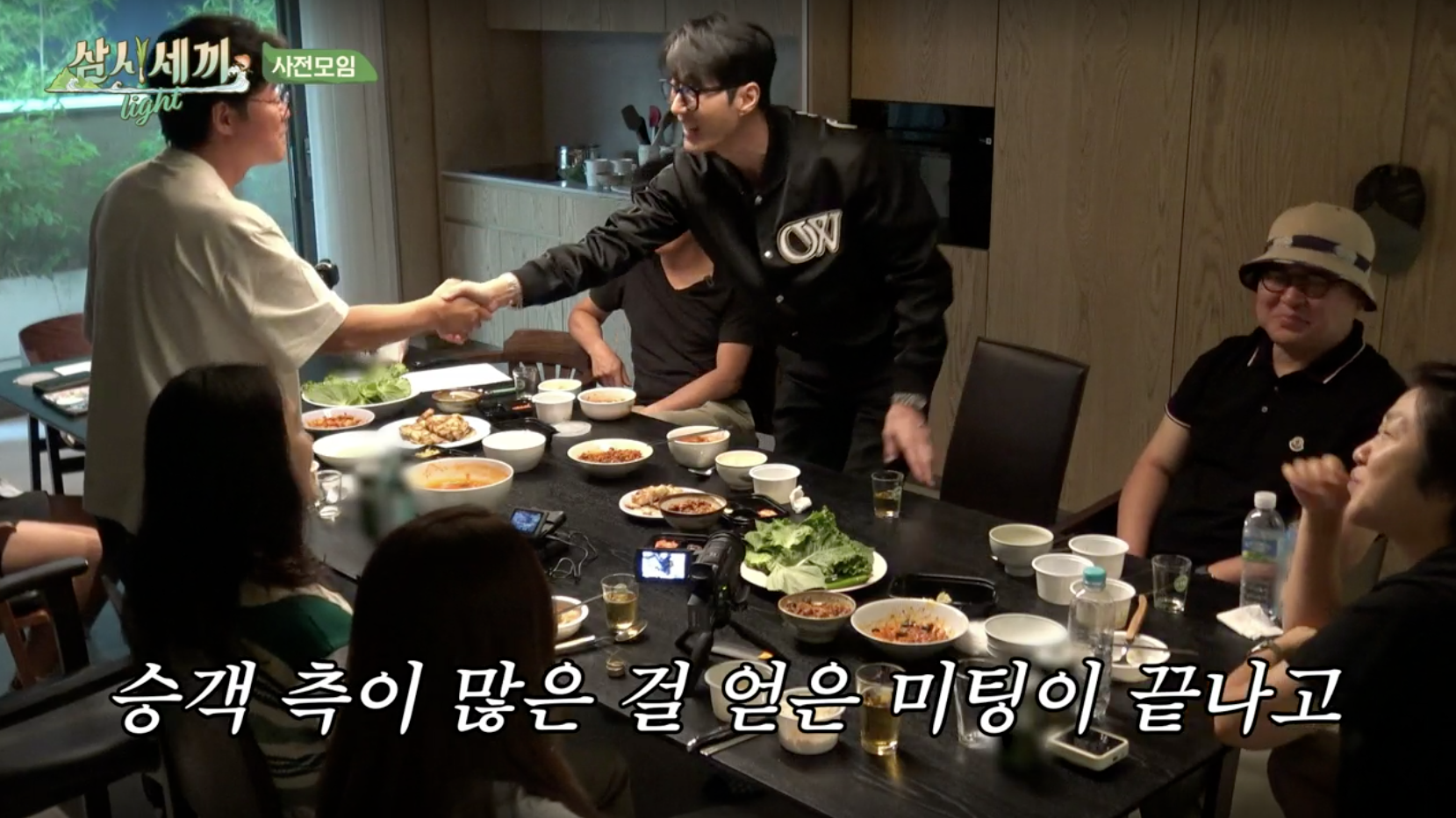 삼시세끼 라이트