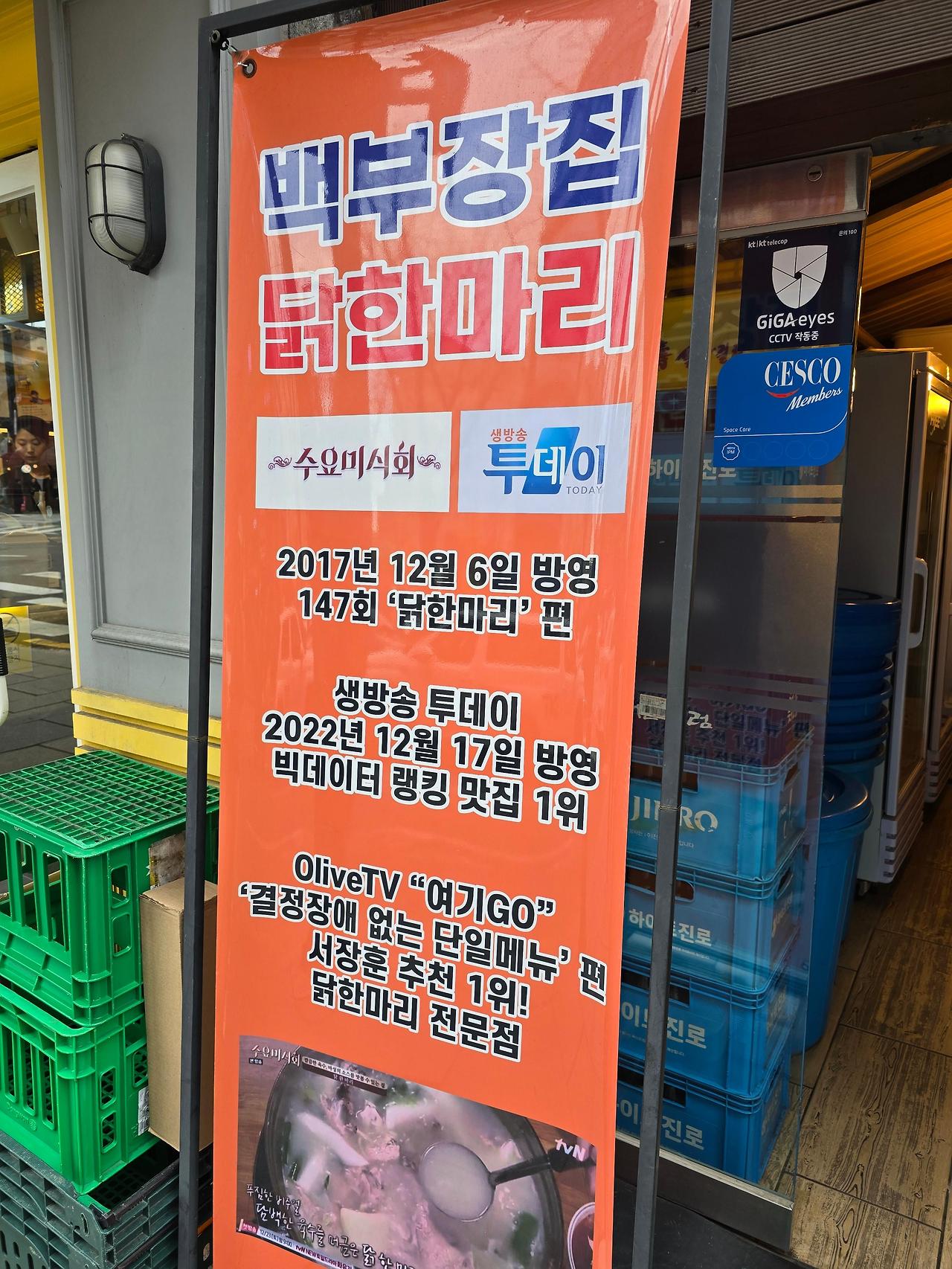 백부장집 입구 베너광고