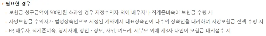 한화생명 보험금 청구 청구서류 청구서 양식