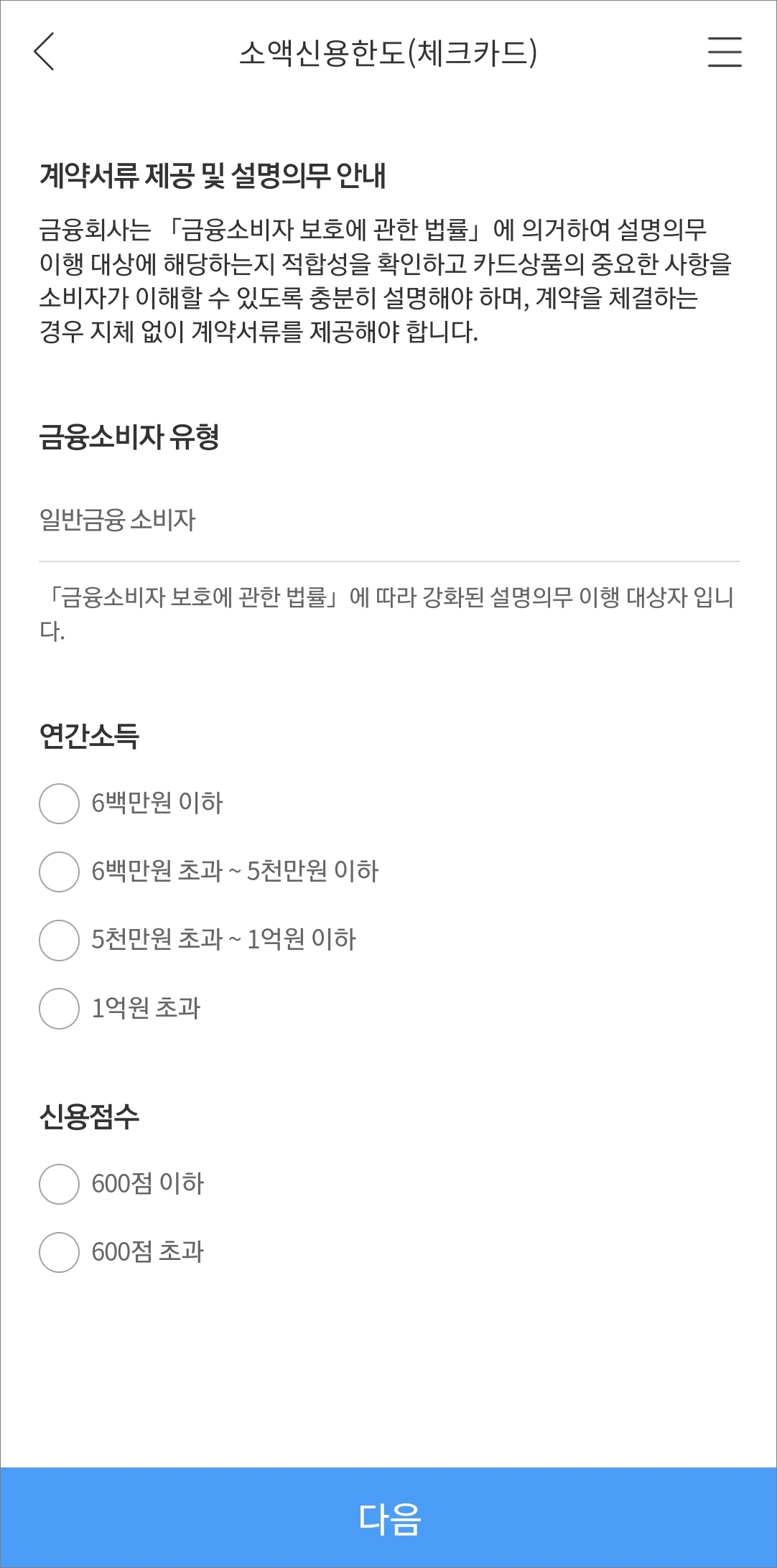 계약서류 및 설명 안내