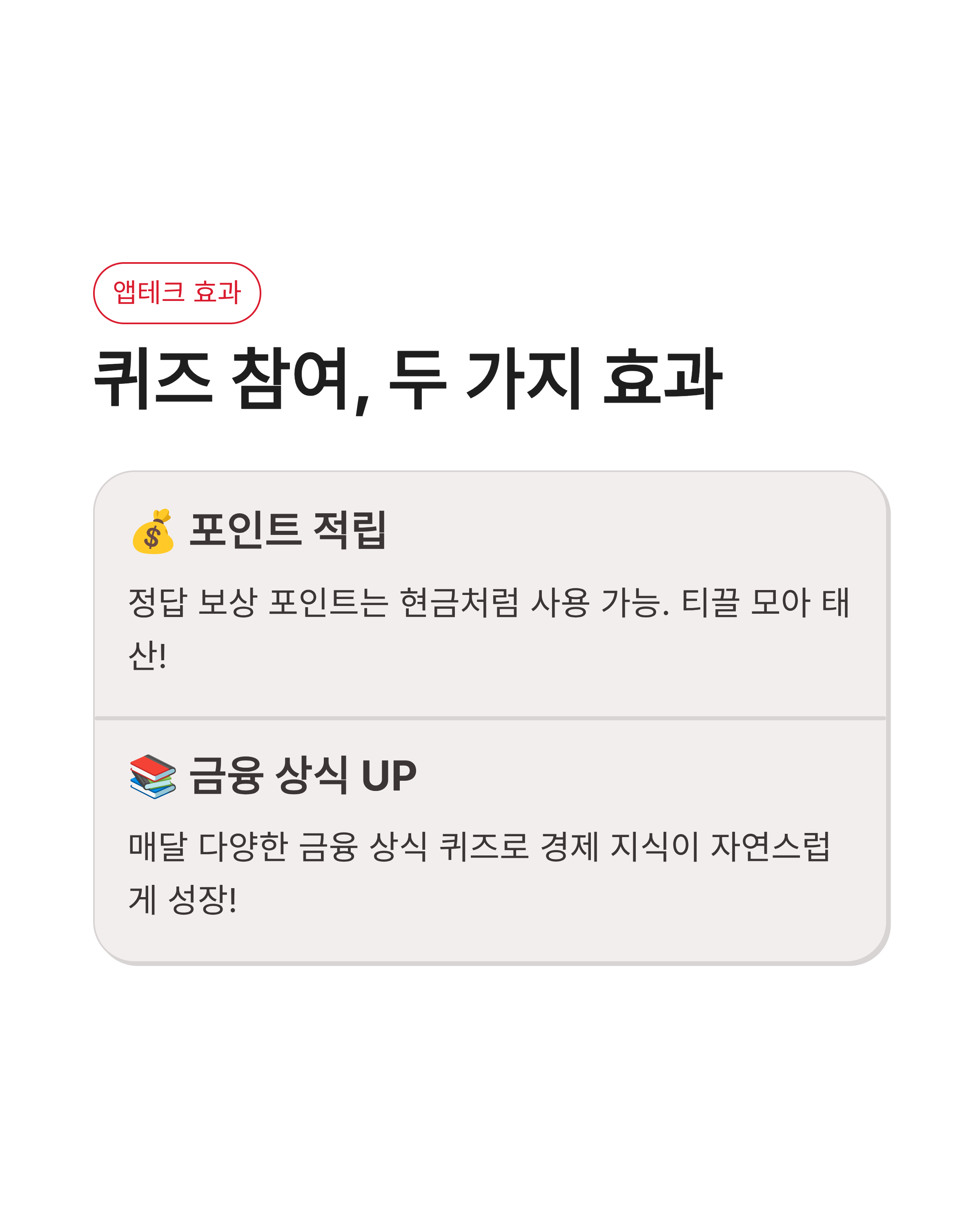 카카오뱅크OX퀴즈 정답 5월11일 공개! 모두의카드 혜택 등록 방법 모르면 손해?