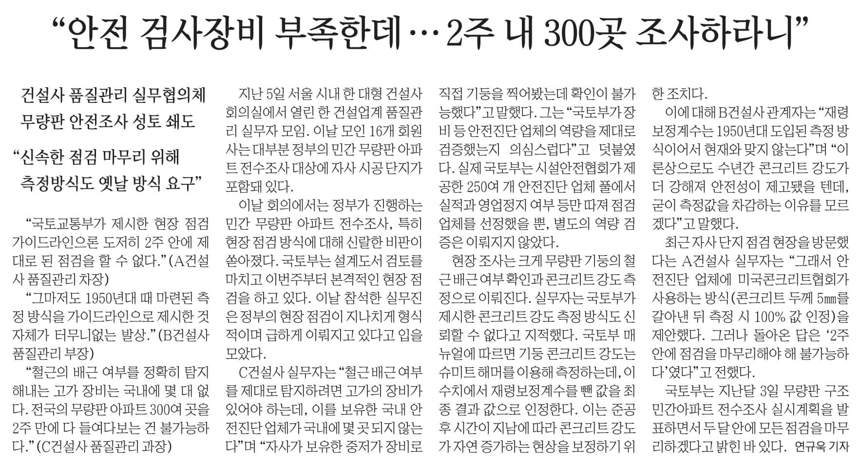 9월 8일 금요일 경제뉴스 부동산뉴스 헤드라인뉴스 오늘의 간추린뉴스