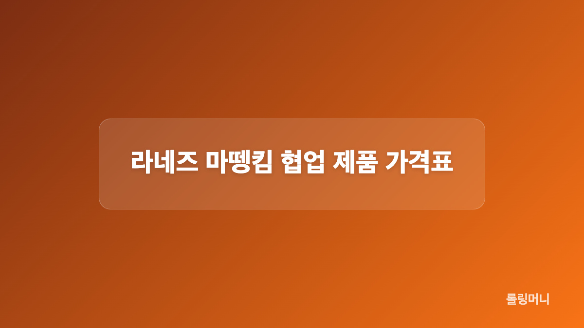 스킨케어와 메이크업 제품은 어떻게 다를까요?