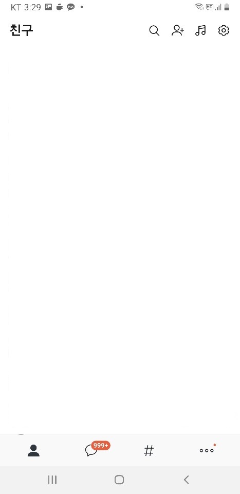 카톡생일 비공개