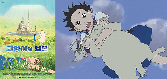 고양이의-보은-포스터