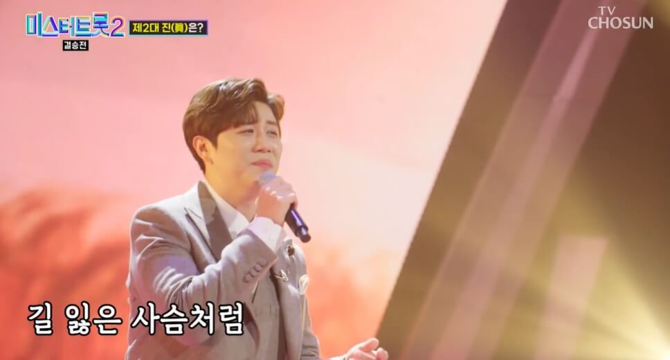 미스터 트롯2 결승진출자명단