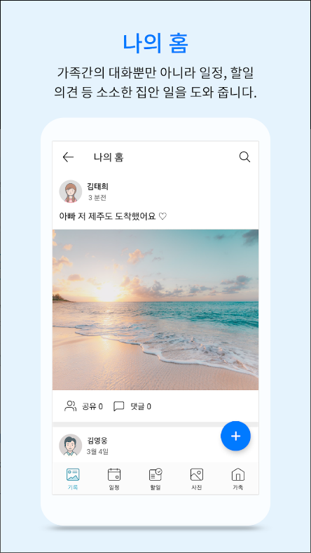 호칭 계산기 어플, 가족과 친척 호칭 관계 정리하기, 해피트리