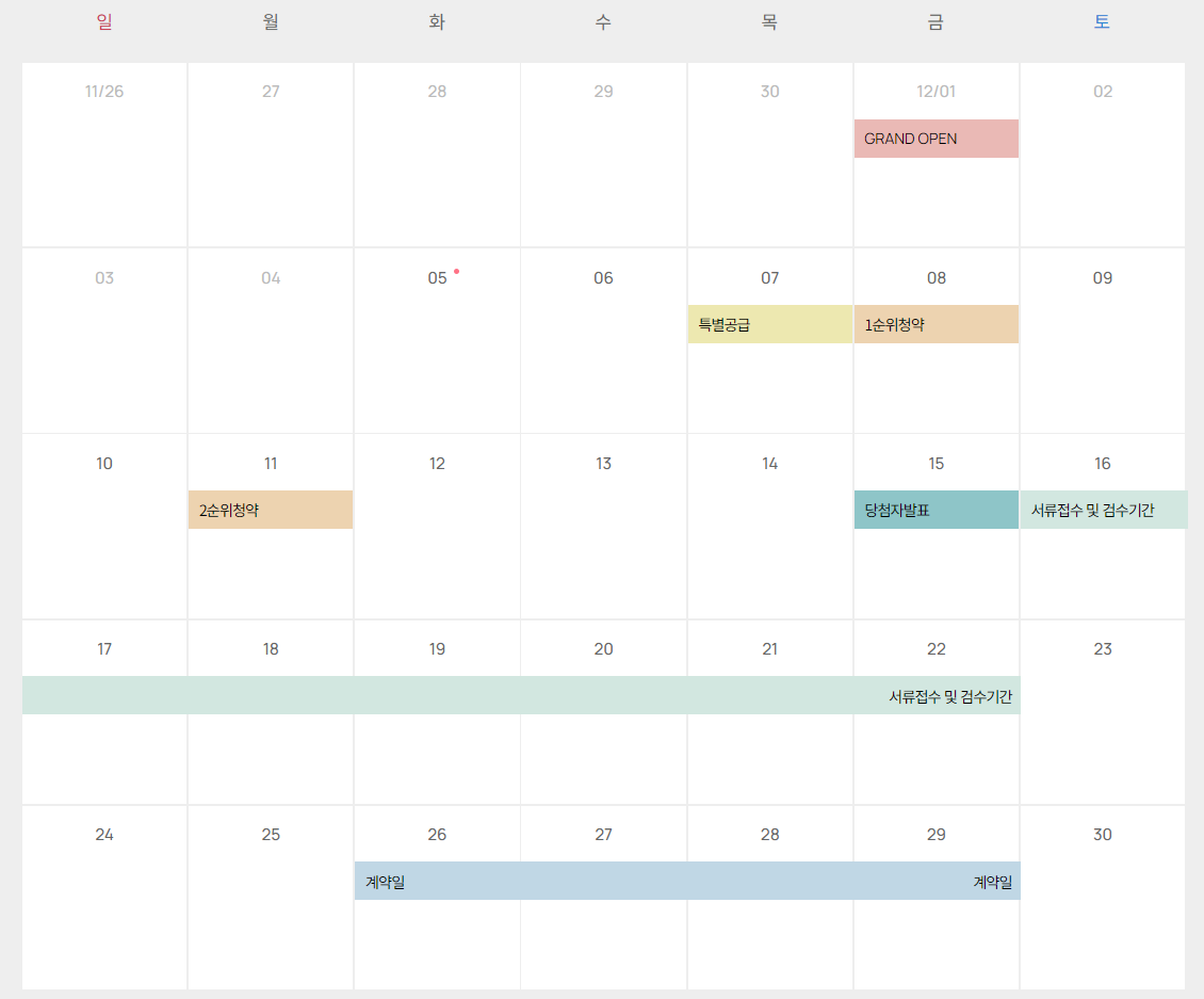 소사역 롯데캐슬 더 뉴엘