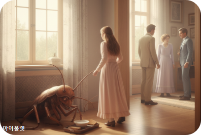 고립된 그레고르와 무심한 가족