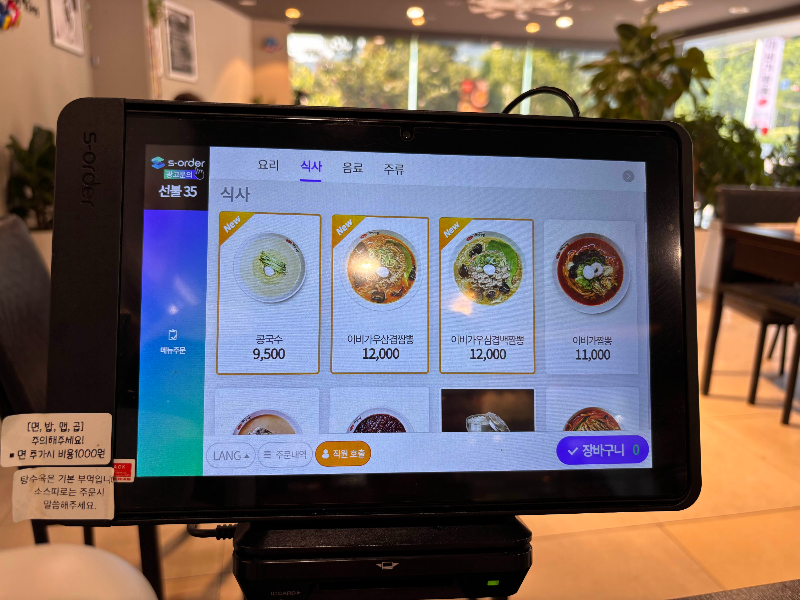 전자식 오더기 화면에 표시된 짬뽕 메뉴.
K-order tablet screen displaying jjamppong dish options.