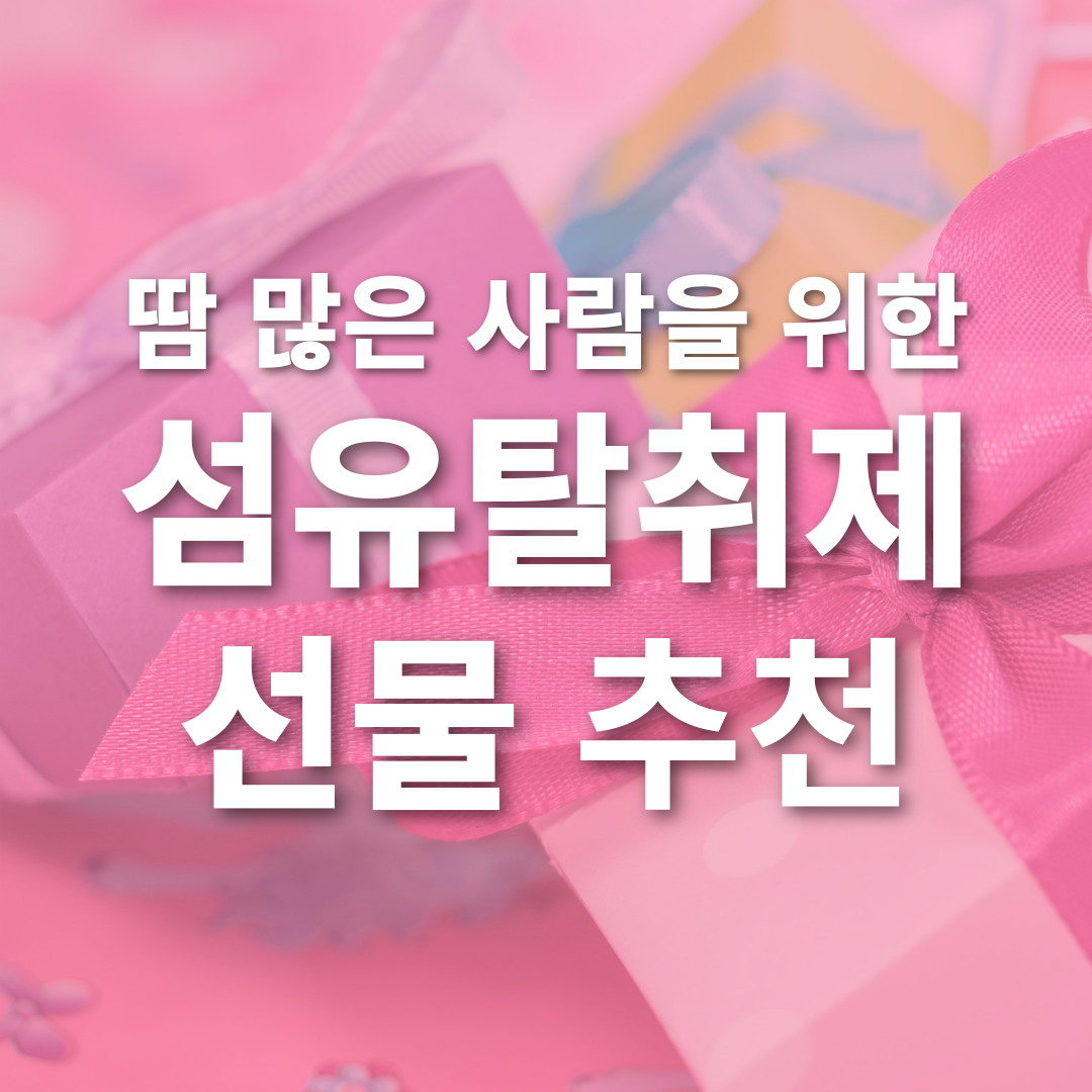 남자친구 선물 추천1