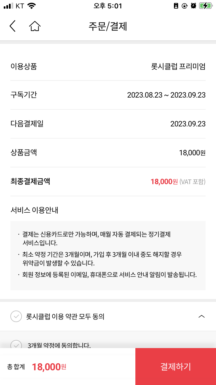 롯데시네마 할인