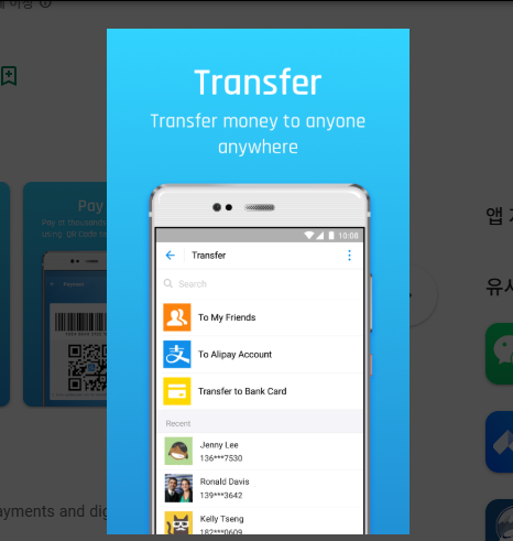 알리페이 가입방법 홈페이지