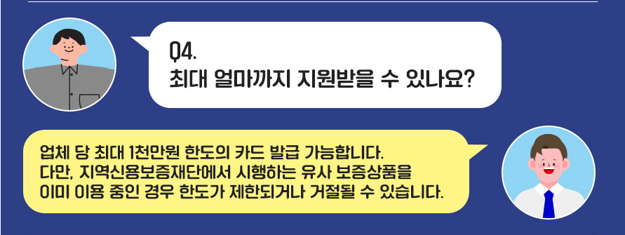 비즈플러스카드로 소상공인도 금융 혜택을 누리자!