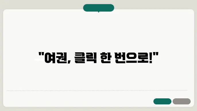 여권 신청 경험