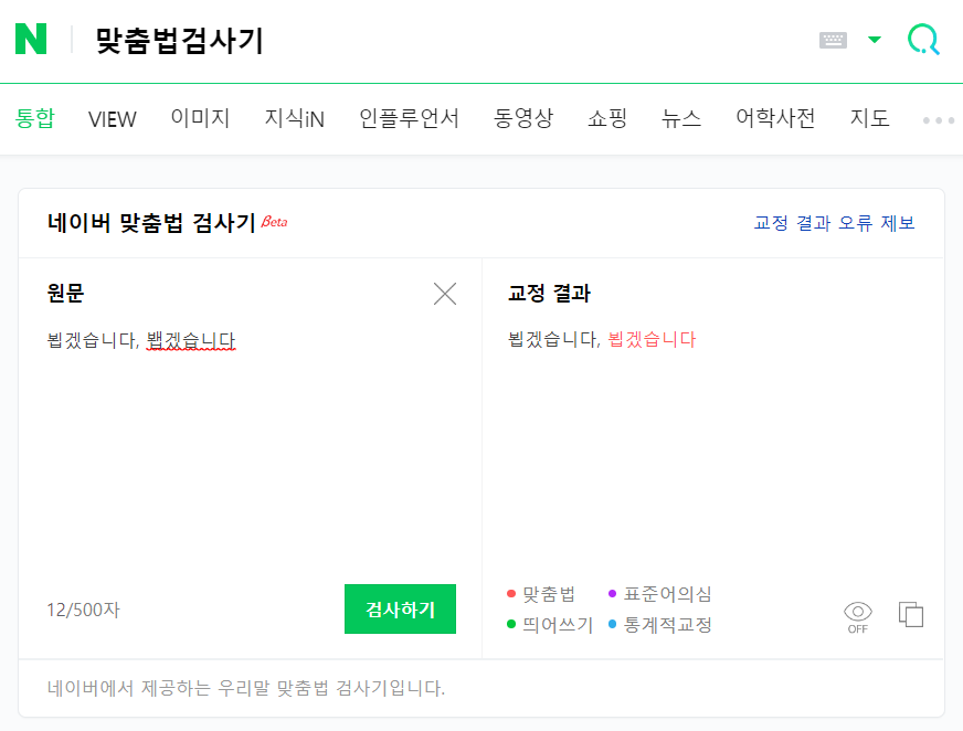 뵙겠습니다 봽겠습니다