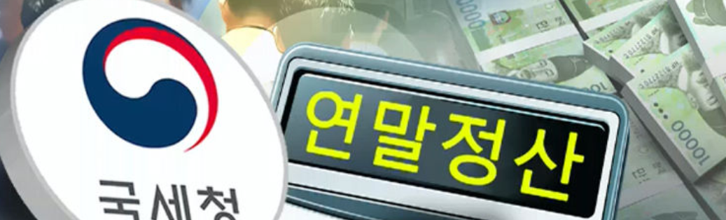 2020년 연말정산 의료비 실손의료비 공제