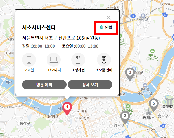 LG전자 서비스센터