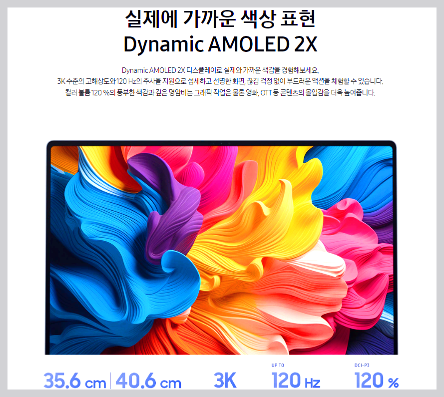 갤럭시북4엣지