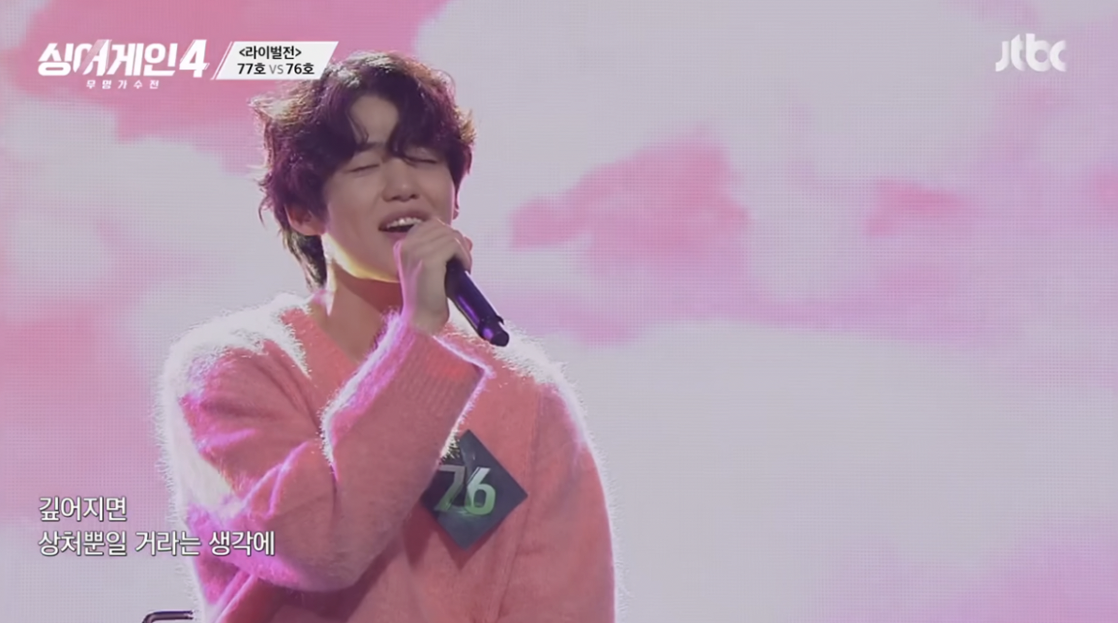 싱어게인4 76호 가수 김종한