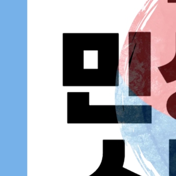 수원 민생회복 소비쿠폰 신청 - 수원시 25만원 지원금 자격 사용처