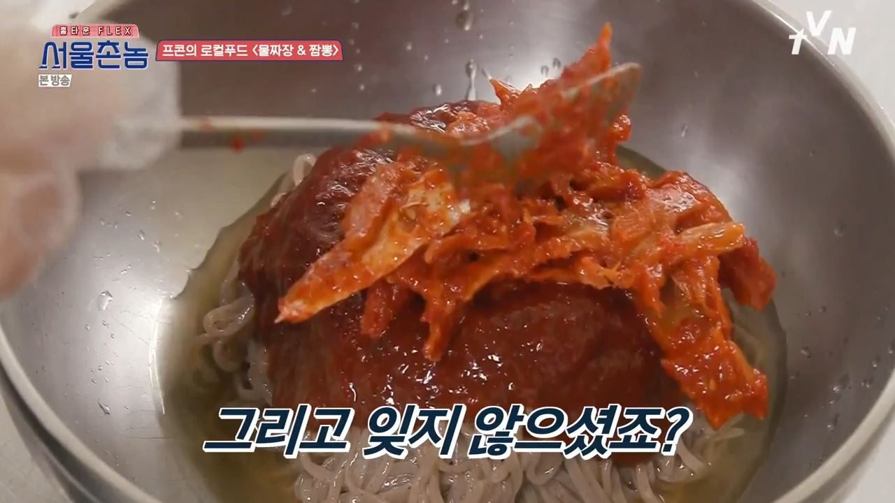 서울촌놈 전주 물짜장 짬뽕 막국수 보쌈 황태회비빔국수