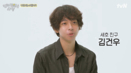 진짜 괜찮은 사람