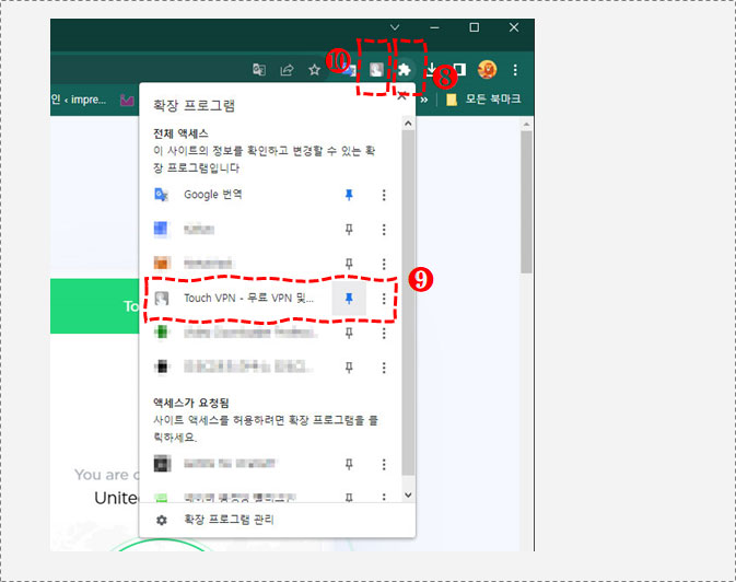 PC 크롬 해외 IP 설정 VPN