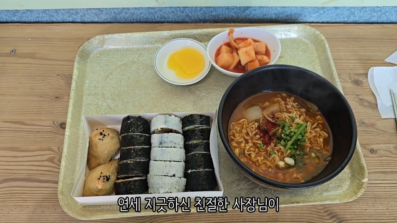 스페셜김밥(소)와 라면 한 상