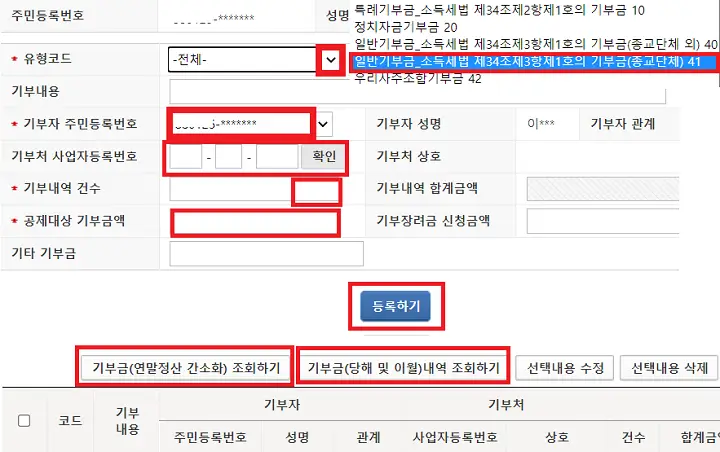 종합소득세 신고기간