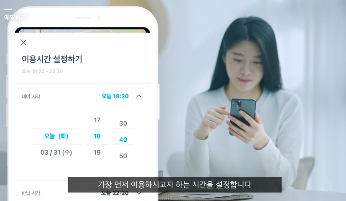 쏘카 앱 회원가입 이미지