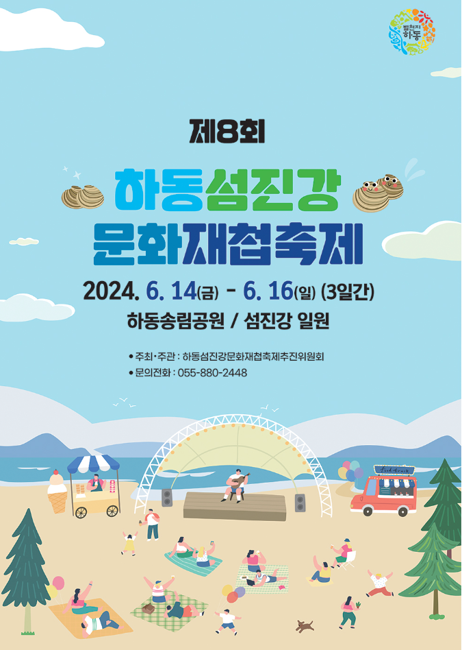 경상도 6월 축제일정 바로가기