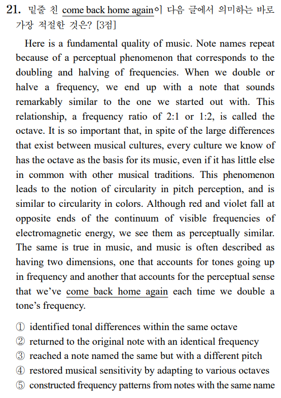 9월모의고사 영어21번문제