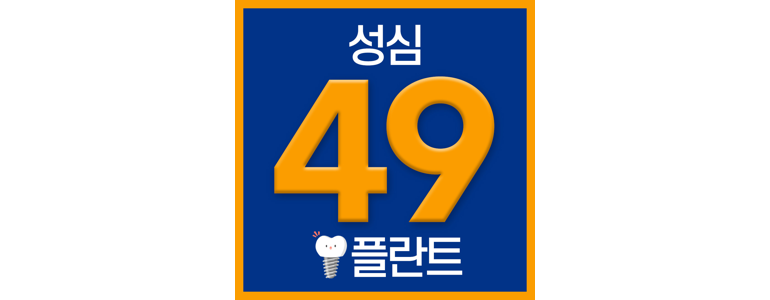 대전 유성구 교정 치과