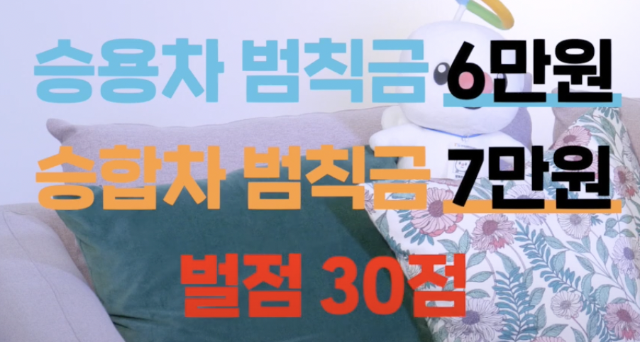 경부고속도로 버스전용차로 시간