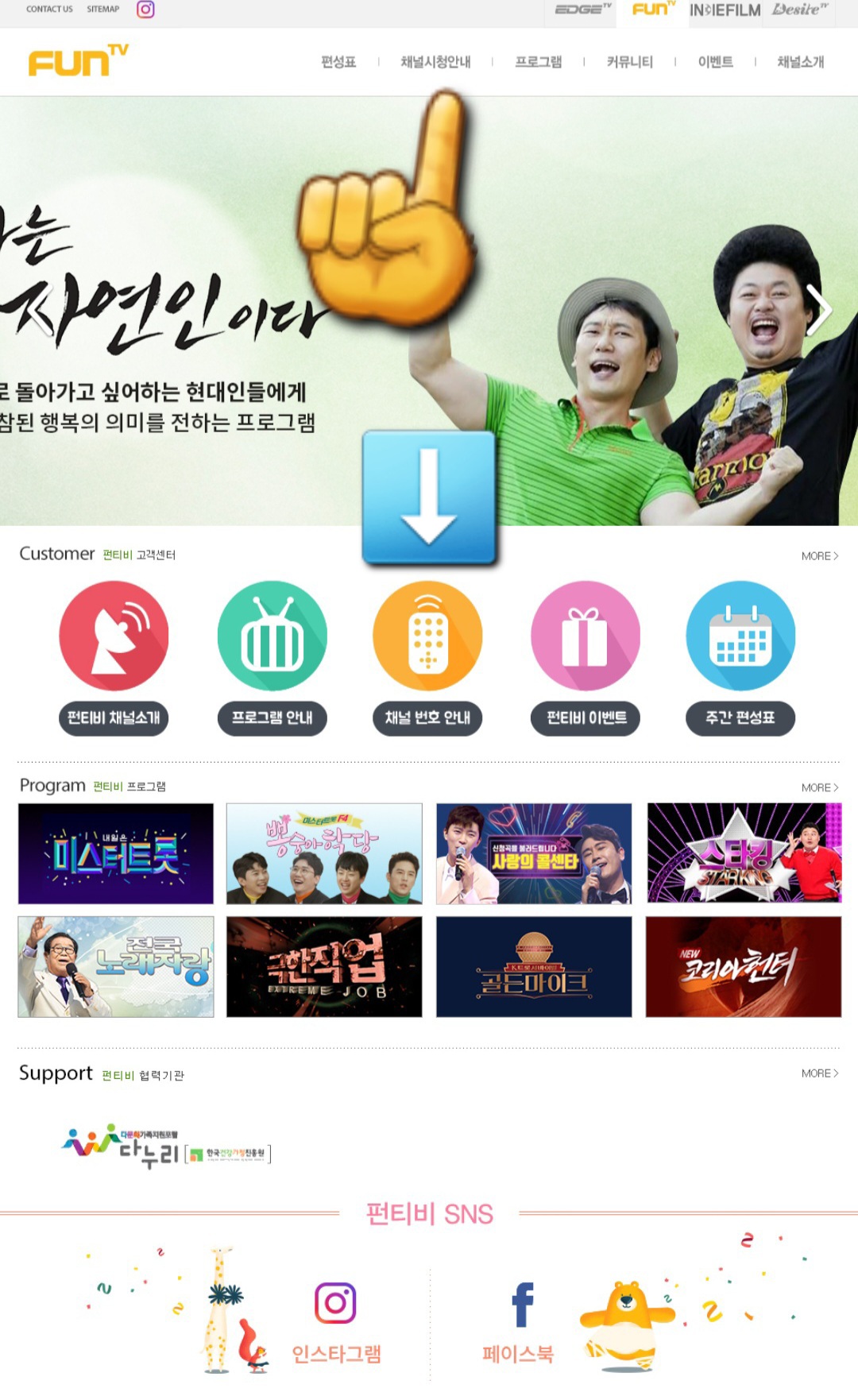 FUNTV(펀티비)-편성표-및-채널번호-확인-방법-안내-그러면-FUNTV-홈페이지에-접속하게-되는데요.-중간에-펀티비-채널소개,-프로그램-안내,-채널-번호-안내,-펀티비-이벤트,-주간-편성표-아이콘이-보이는데요.-여기에서-채널번호안내를-클릭하면-채널-시청-안내와-각-지역별-FUNTV-채널-번호를-알-수-있습니다.-※-홈페이지-상단에서-채널시청안내를-클릭해도-번호를-확인할-수-있습니다.