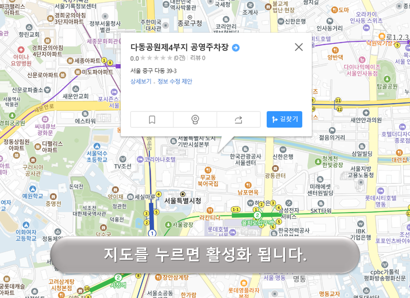 다동공원 제4 공영주차장