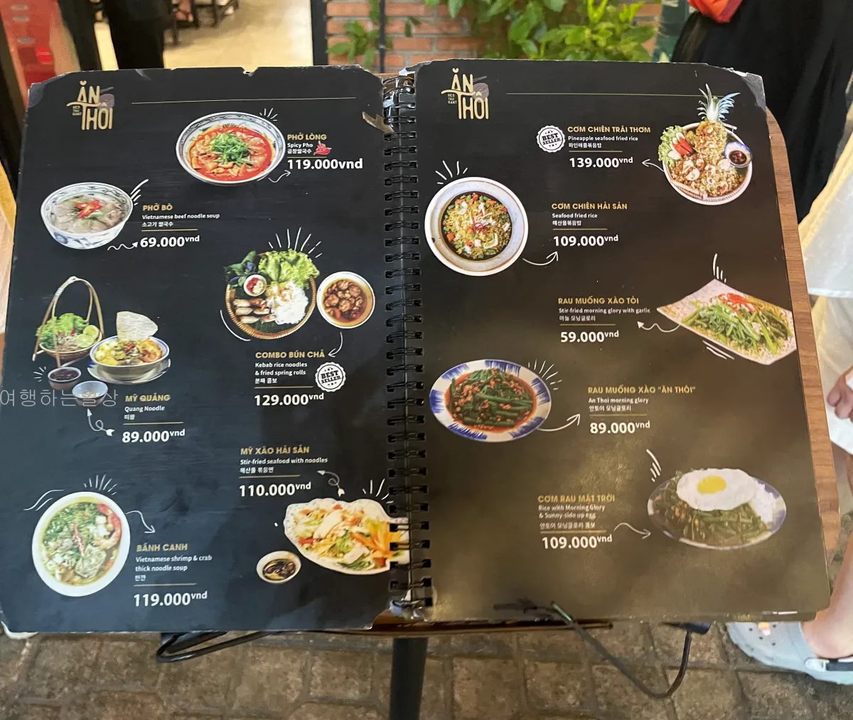 나트랑-시내-맛집-안토이-메뉴추천-성인4명-후기