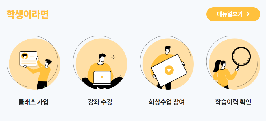 ebs 온라인 클래스 강의