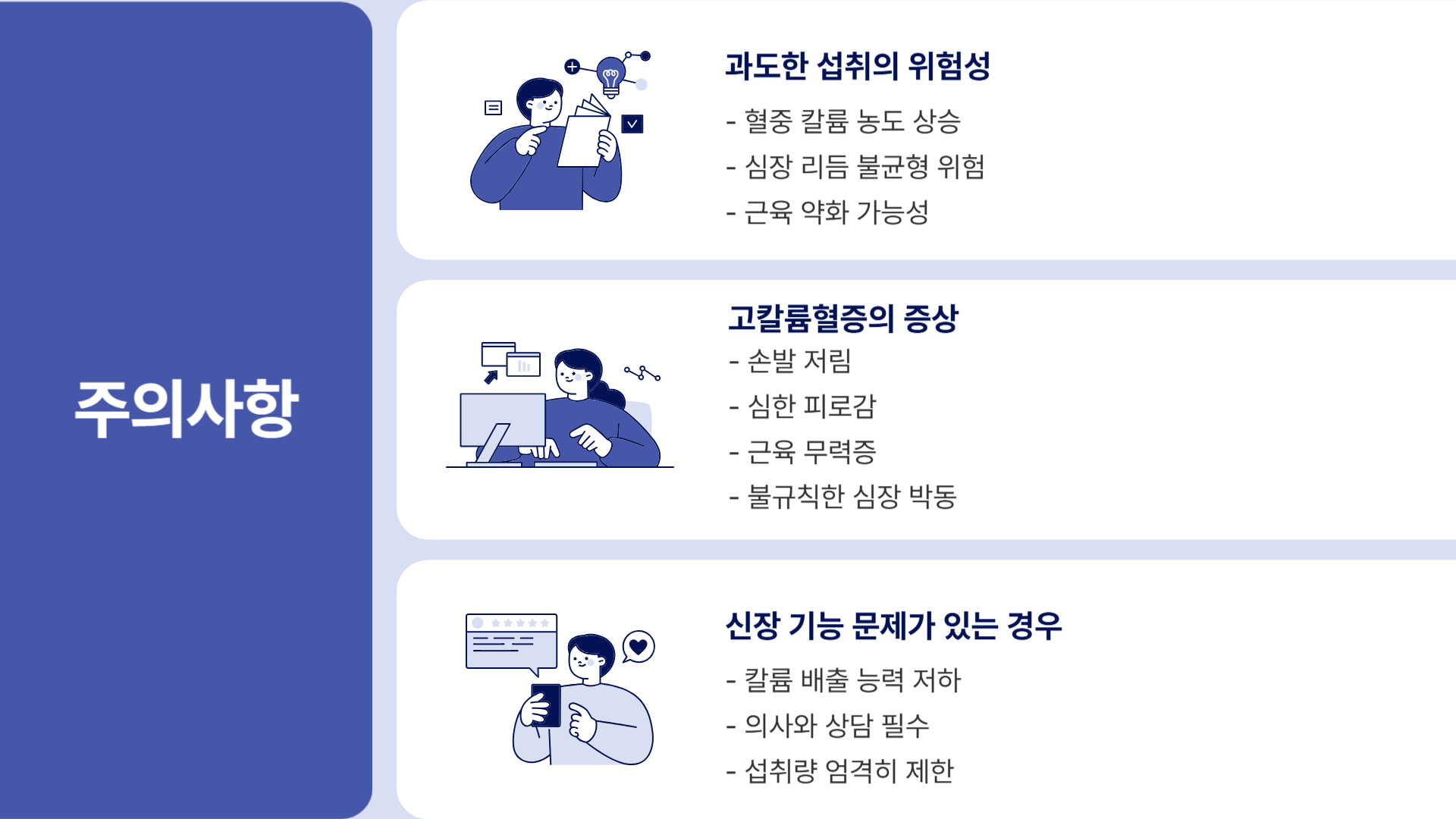 고혈압 환자에게 필요한 영양소