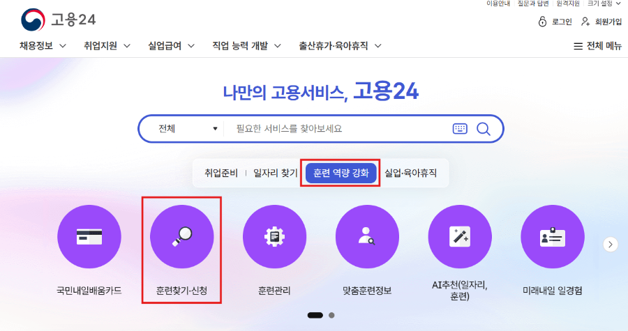 국민내일배움카드
