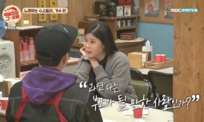 가수 린