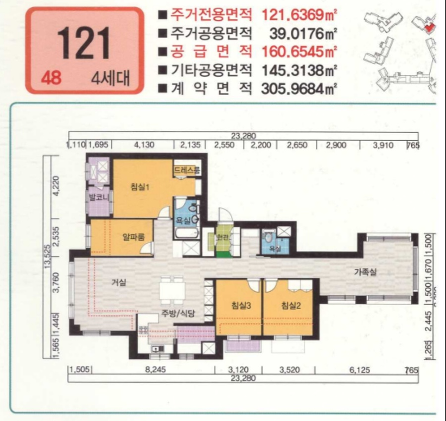 [20억 로또] 반포 래미안 원펜타스 일반분양, 분양가, 평면도, 청약 가점