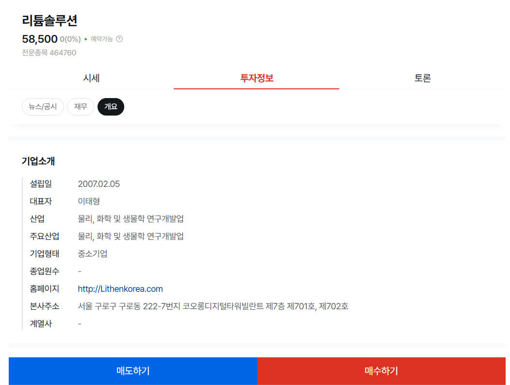 증권플러스 비상장 홈페이지 바로가기