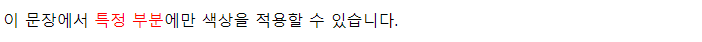 span 태그