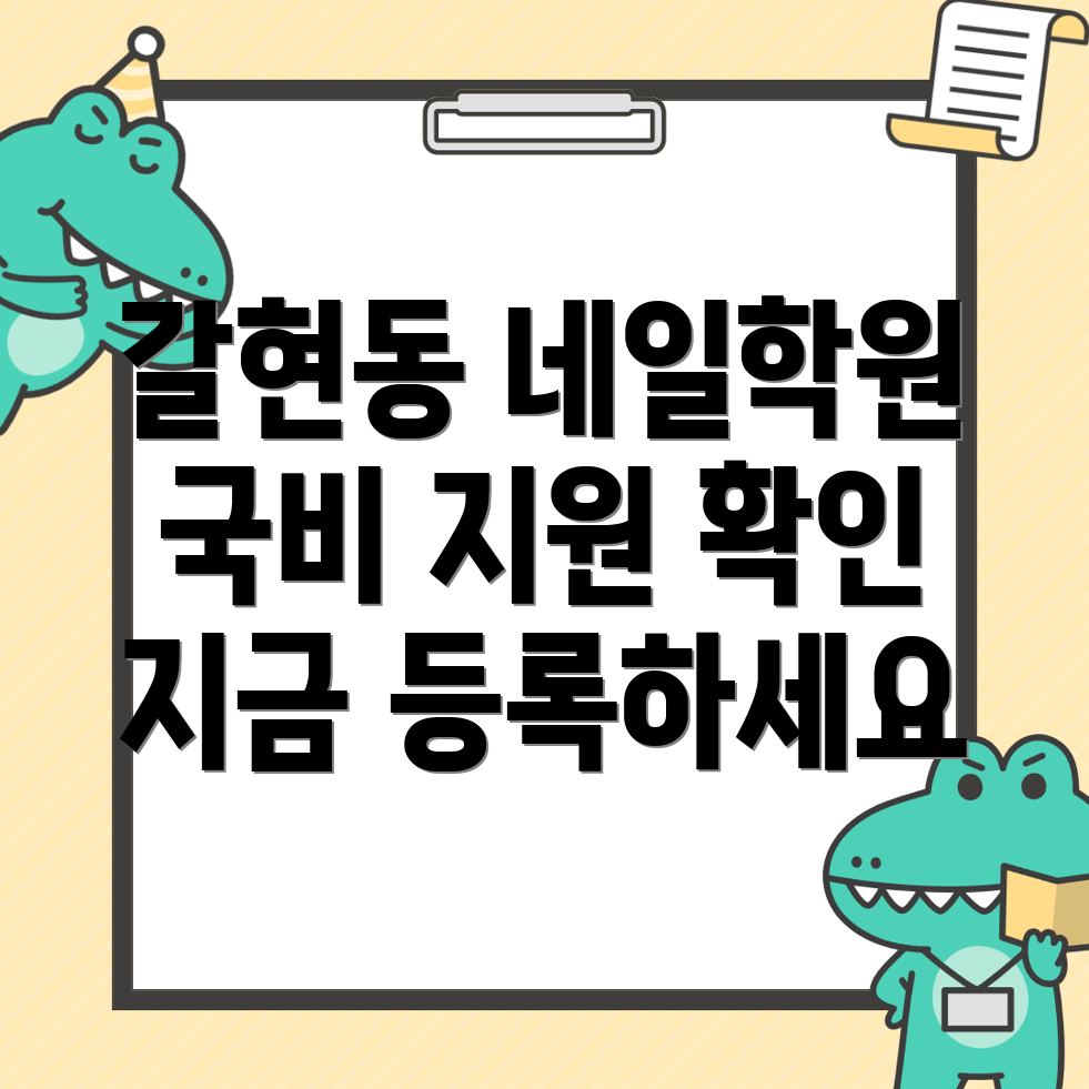 국비지원 네일아트 학원