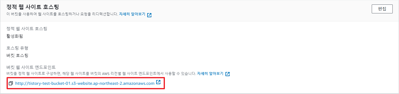 S3-정적-웹-사이트-호스팅
