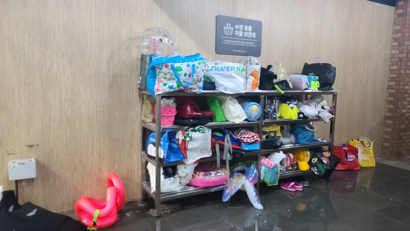 보관소