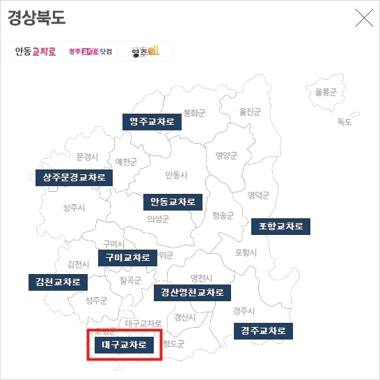 대구교차로구인구직